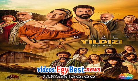 مسلسل نجمة الشمال الحلقة 24 مترجم
