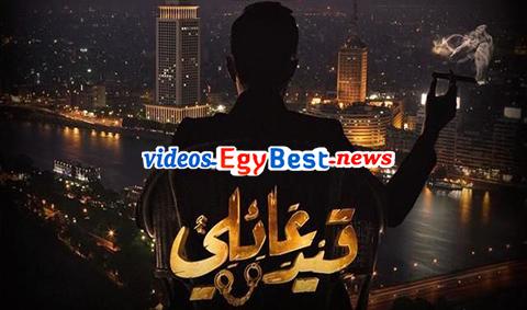 مسلسل قيد عائلي الحلقة 45 كامل