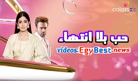 مسلسل حب بلا انتهاء الحلقة 143 مترجم