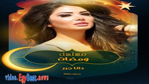 مسلسل ومضات الحلقة 8 كامل