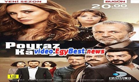 مسلسل بويراز كارايل الموسم الاول الحلقة 16 مترجم