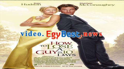 فيلم How To Lose A Guy In 10 Days 2003 مترجم