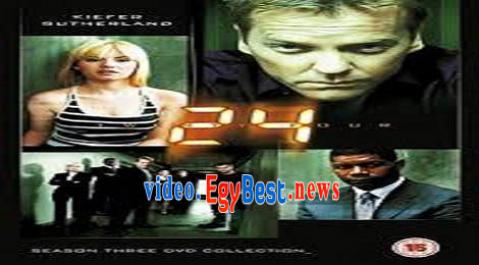 مسلسل 24 الموسم الثالث الحلقة 23 مترجم