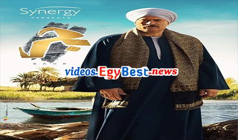 مسلسل بحر الحلقة 50 كامل